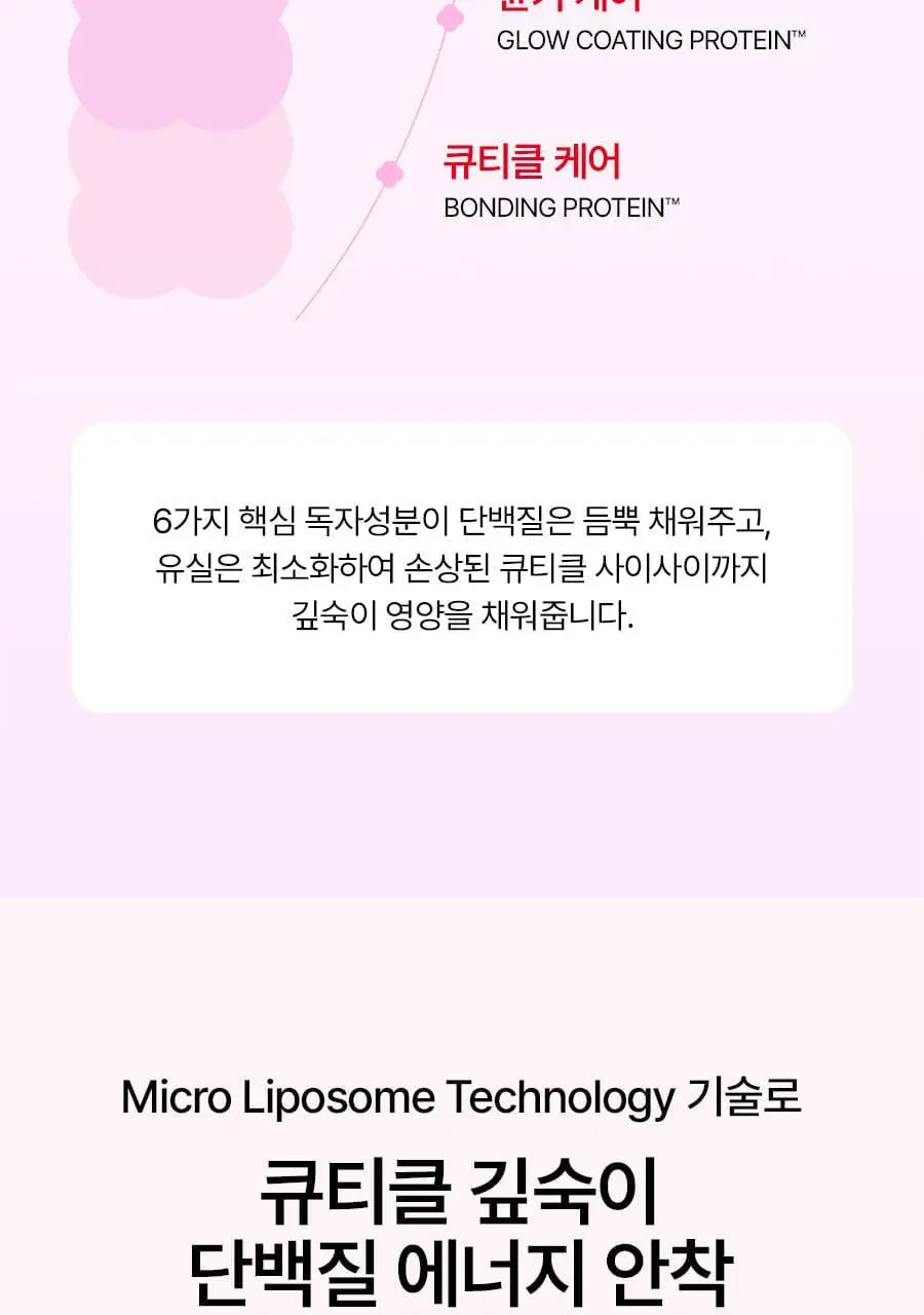[챠미키티 에디션][손상케어] 모레모 미라클 2X 트리트먼트 475ml 기획 4종 상세페이지 92